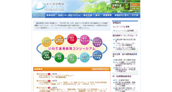 Desktop Screenshot of ihatov-u.jp